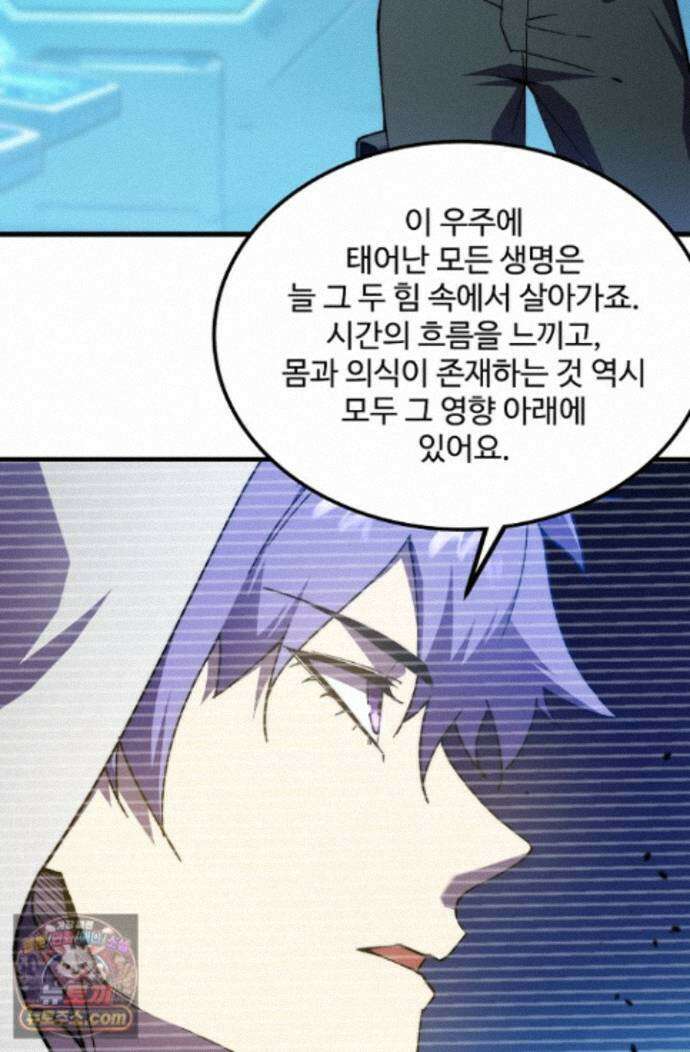 만년 후 미래에서 레벨업 316화 4