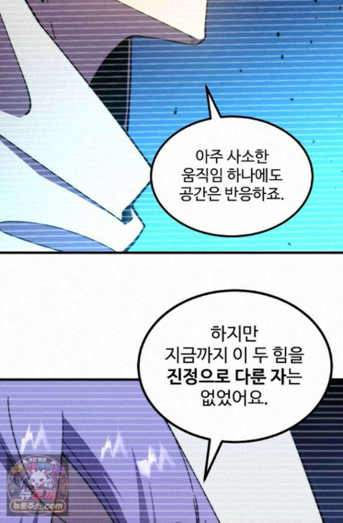 만년 후 미래에서 레벨업 316화 5