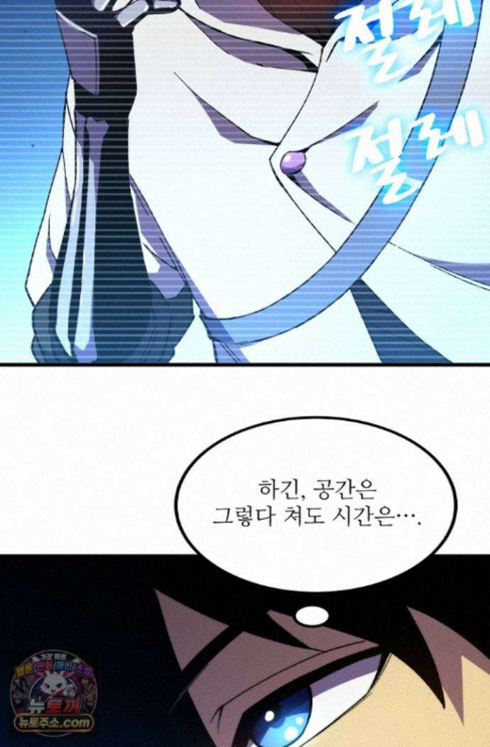 만년 후 미래에서 레벨업 316화 14