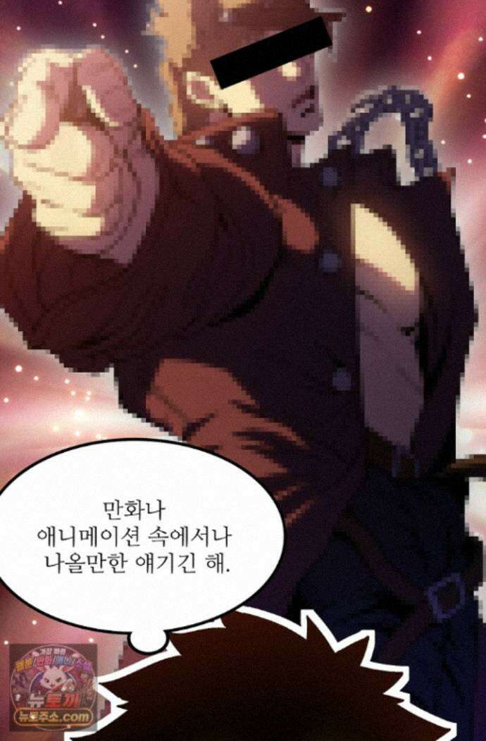 만년 후 미래에서 레벨업 316화 16