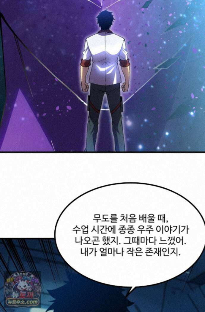 만년 후 미래에서 레벨업 316화 20