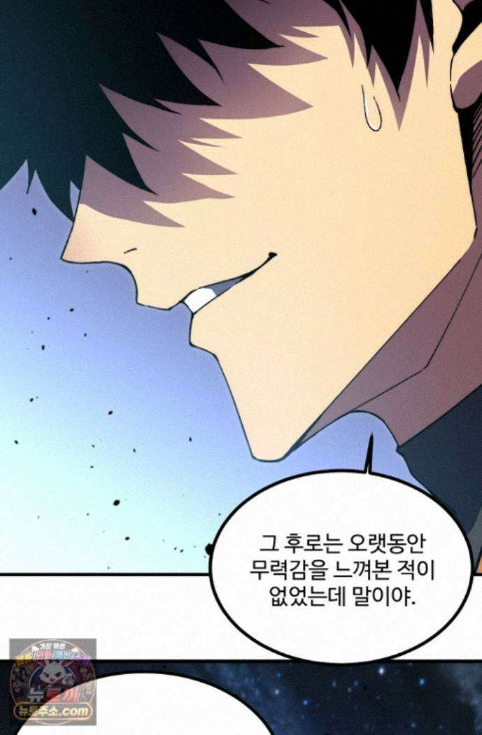 만년 후 미래에서 레벨업 316화 23