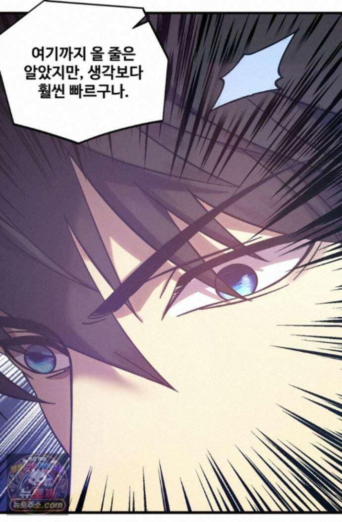 만년 후 미래에서 레벨업 316화 46
