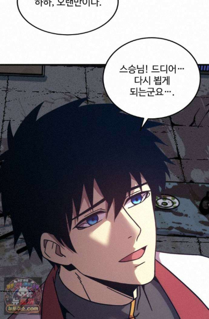 만년 후 미래에서 레벨업 316화 50