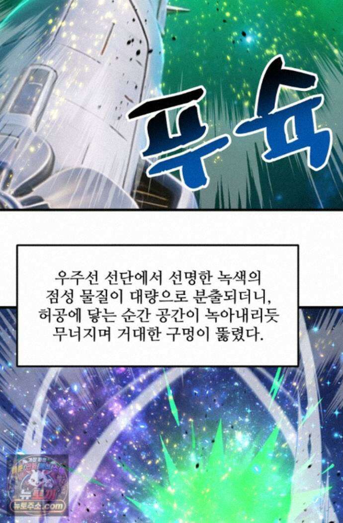 만년 후 미래에서 레벨업 316화 54
