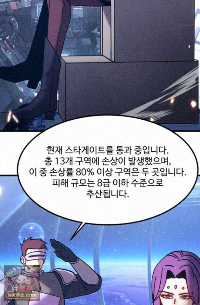 만년 후 미래에서 레벨업 316화 61