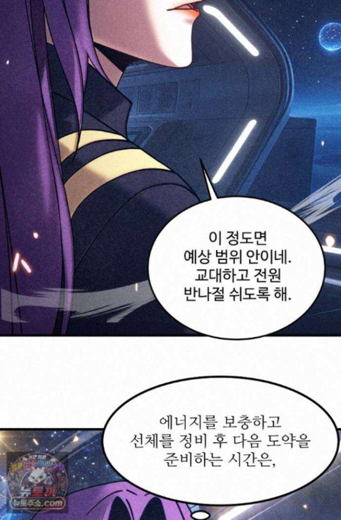 만년 후 미래에서 레벨업 316화 63