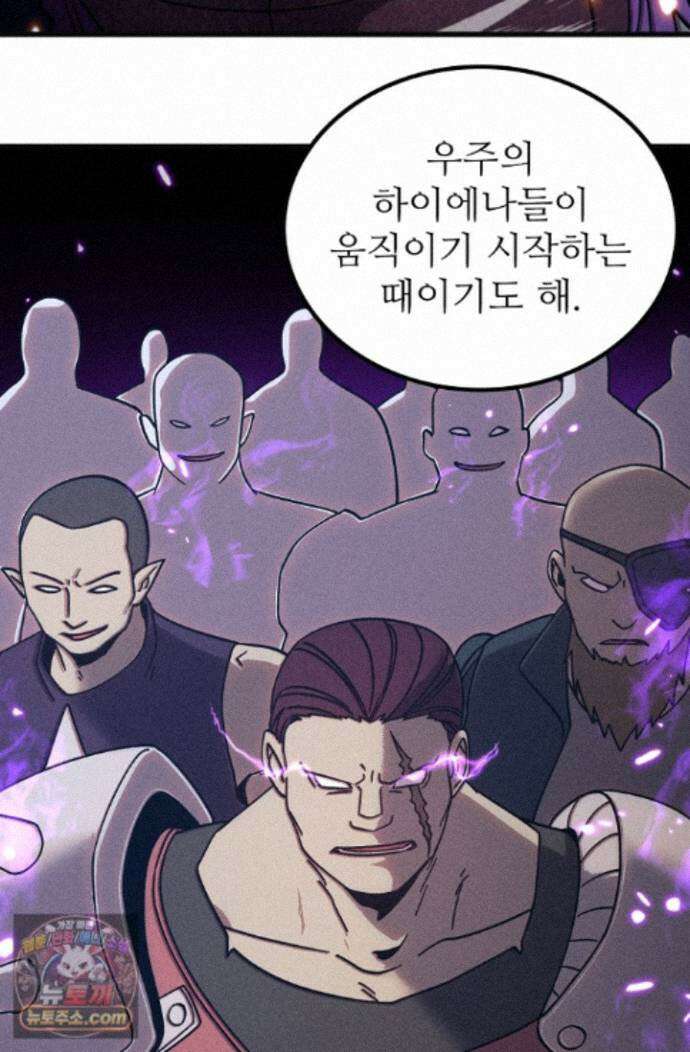 만년 후 미래에서 레벨업 316화 65