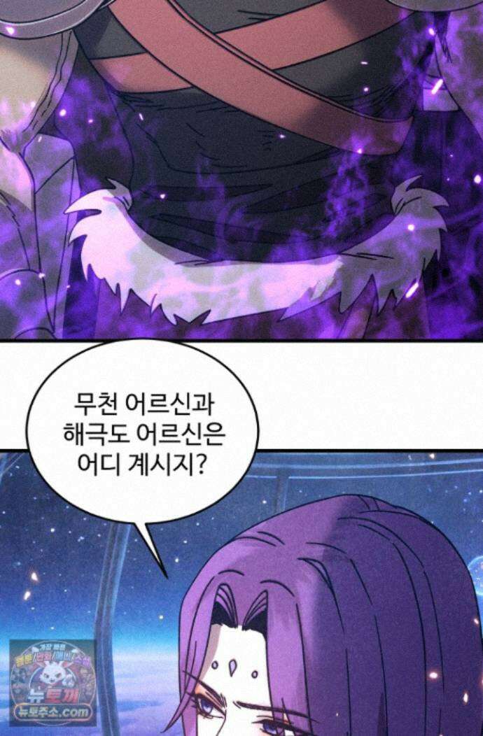 만년 후 미래에서 레벨업 316화 66