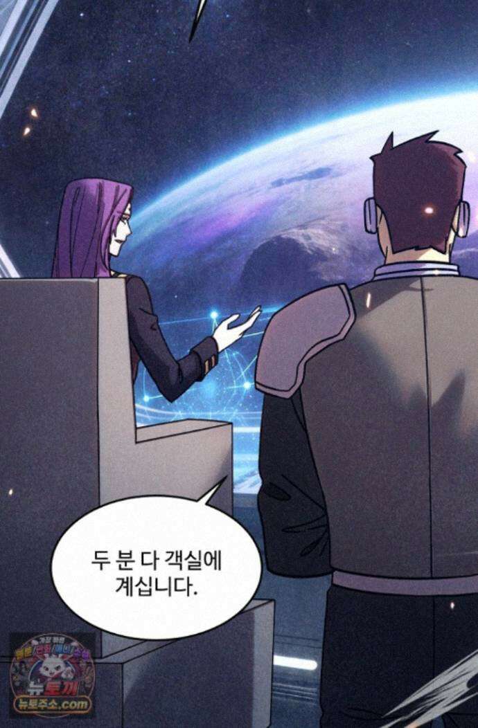 만년 후 미래에서 레벨업 316화 71