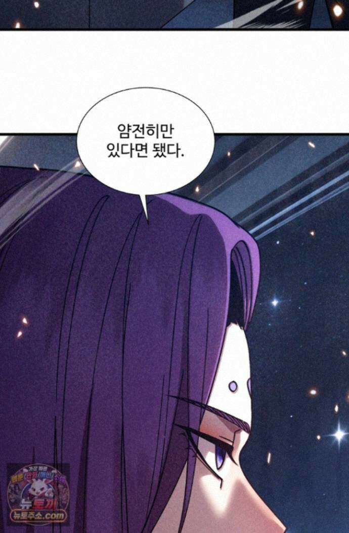 만년 후 미래에서 레벨업 316화 72