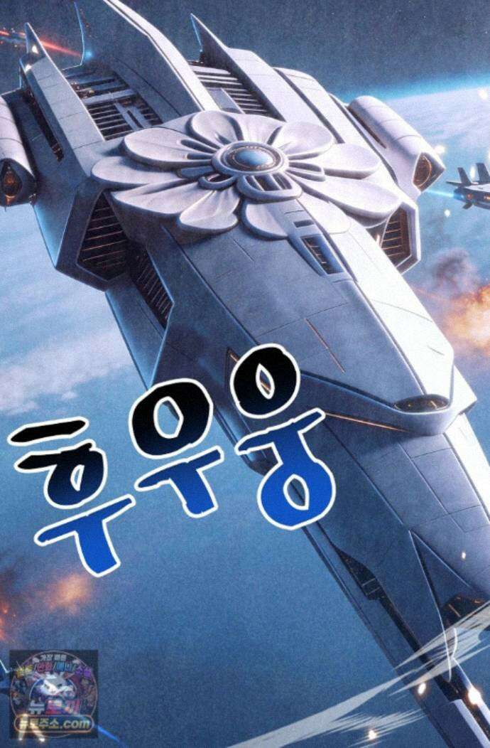 만년 후 미래에서 레벨업 316화 75