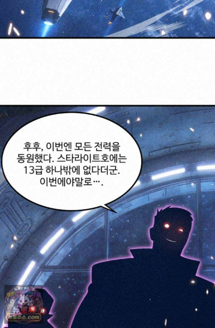 만년 후 미래에서 레벨업 316화 82