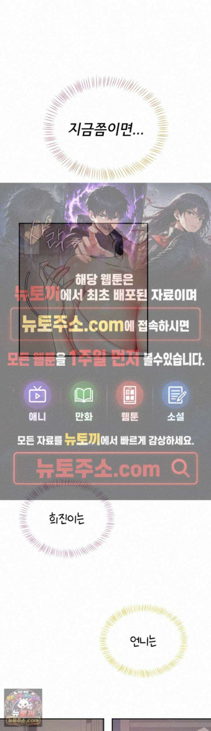 무선 연결 오나홀 109화 - 한 침대에서 가버린 언니와 동생♥ 1