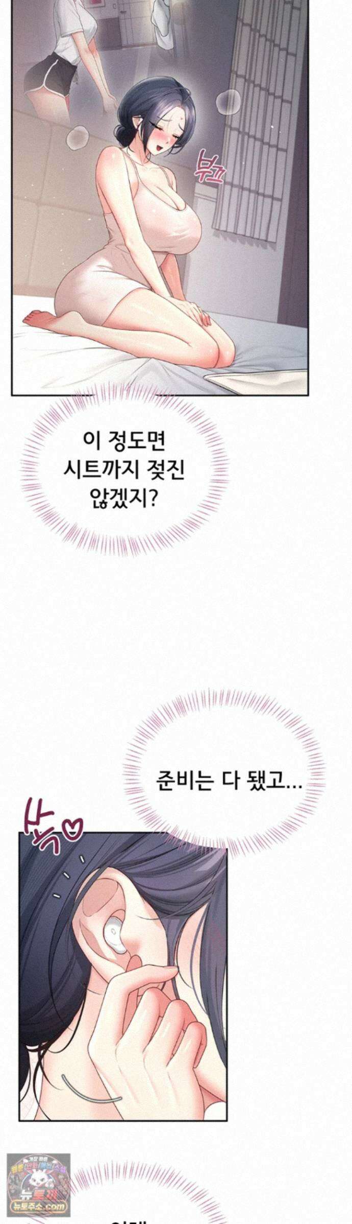 무선 연결 오나홀 109화 - 한 침대에서 가버린 언니와 동생♥ 5