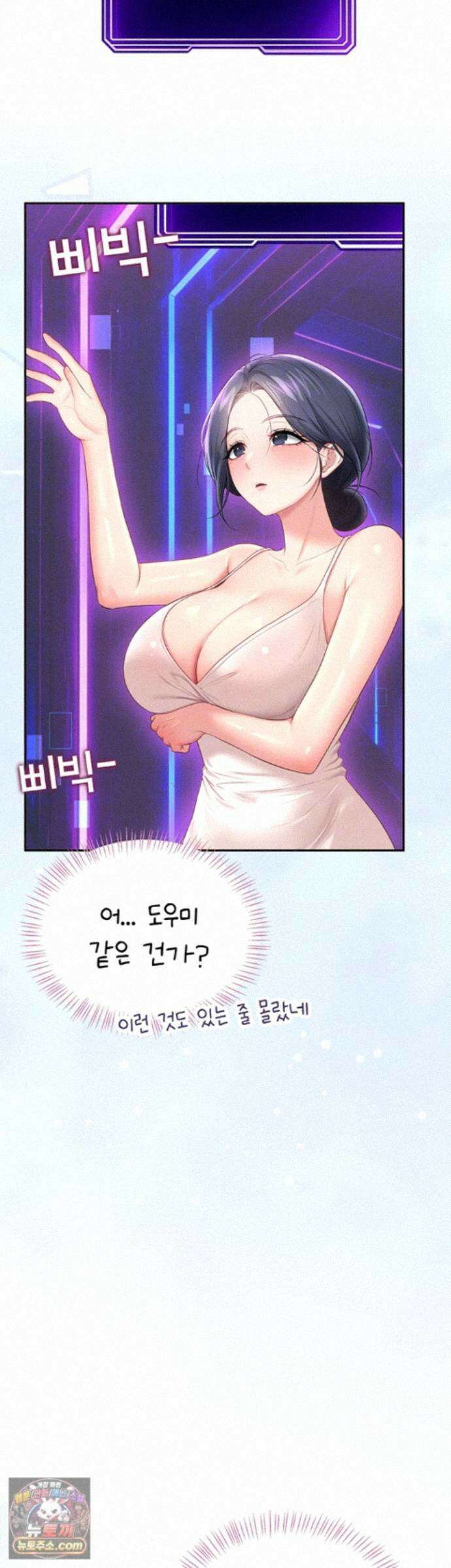 무선 연결 오나홀 109화 - 한 침대에서 가버린 언니와 동생♥ 9
