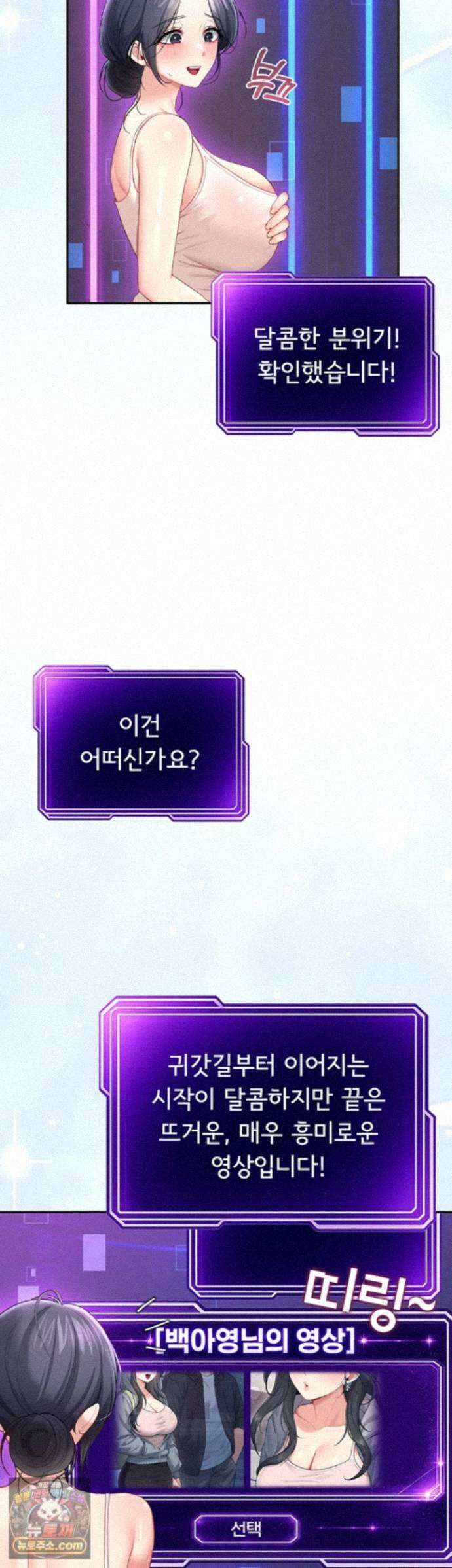 무선 연결 오나홀 109화 - 한 침대에서 가버린 언니와 동생♥ 11