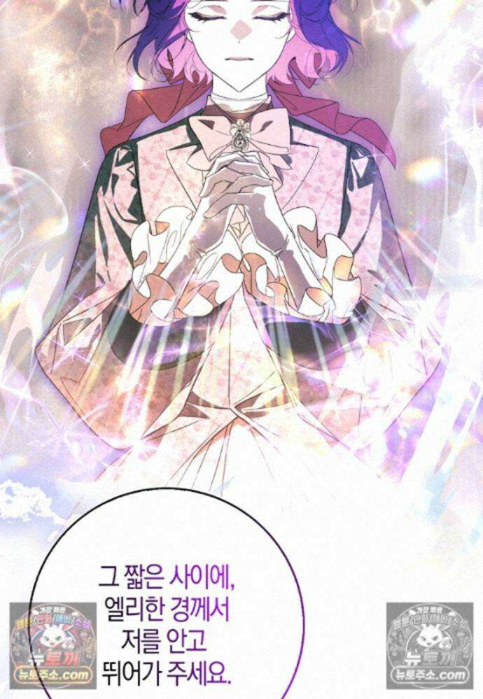 남주가 청혼에 집착한다 41화 7