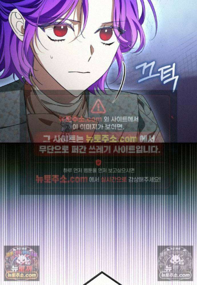 남주가 청혼에 집착한다 41화 10