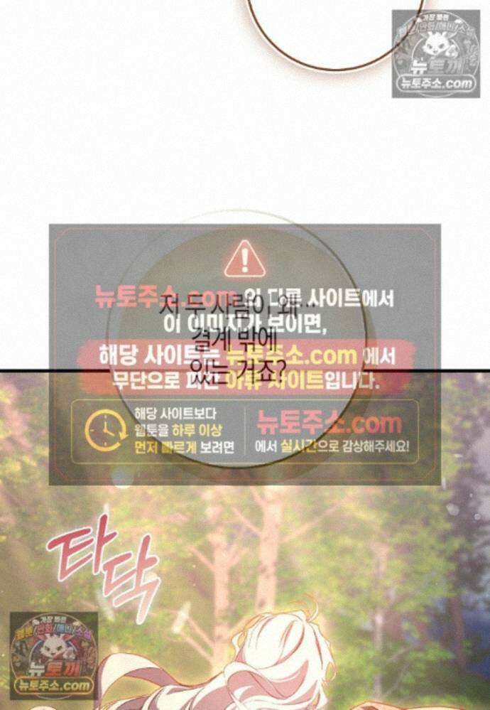 남주가 청혼에 집착한다 41화 17