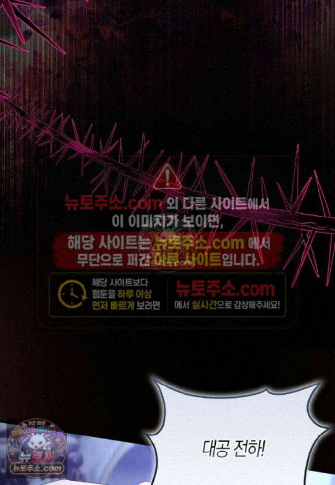 남주가 청혼에 집착한다 47화 6