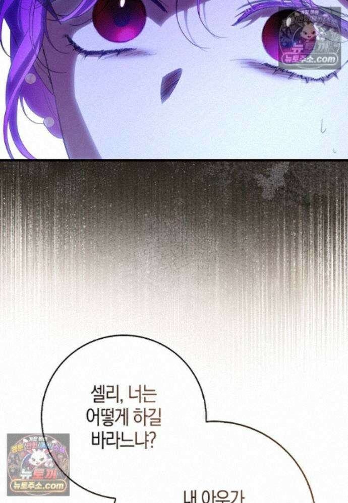 남주가 청혼에 집착한다 47화 9