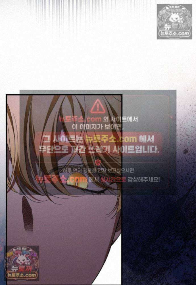남주가 청혼에 집착한다 47화 16
