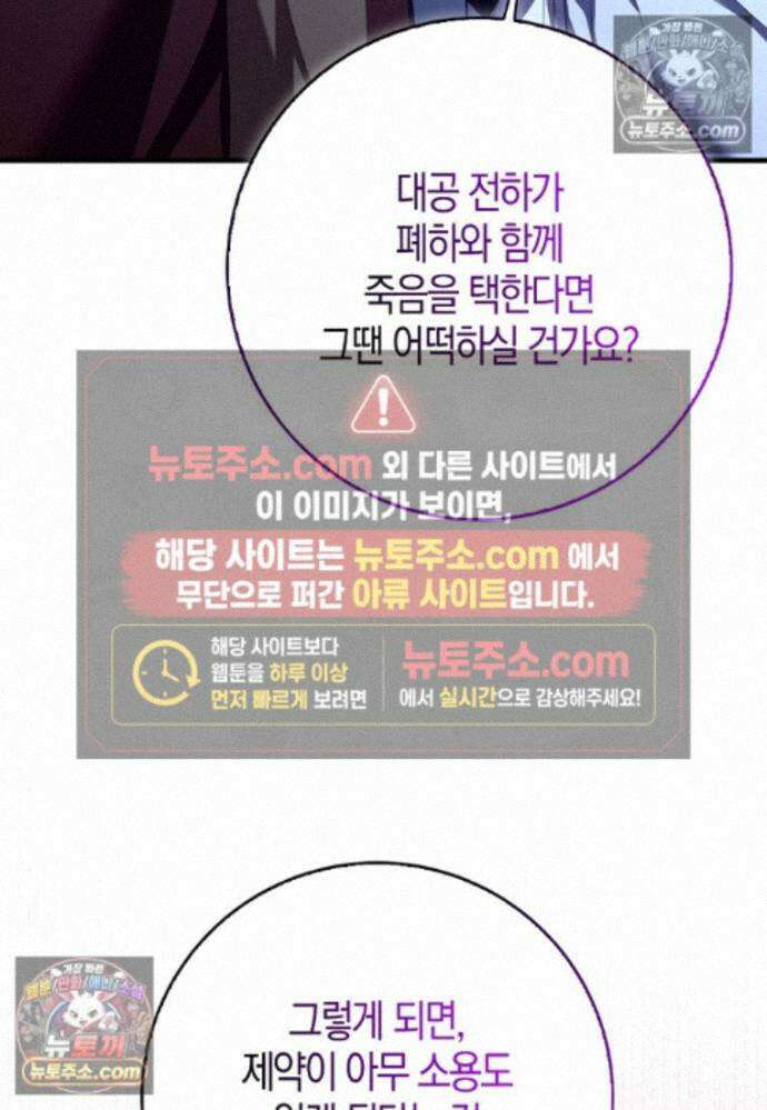 남주가 청혼에 집착한다 47화 21
