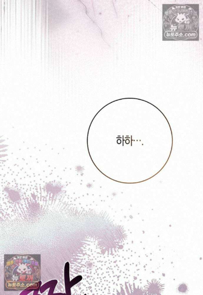 남주가 청혼에 집착한다 47화 23