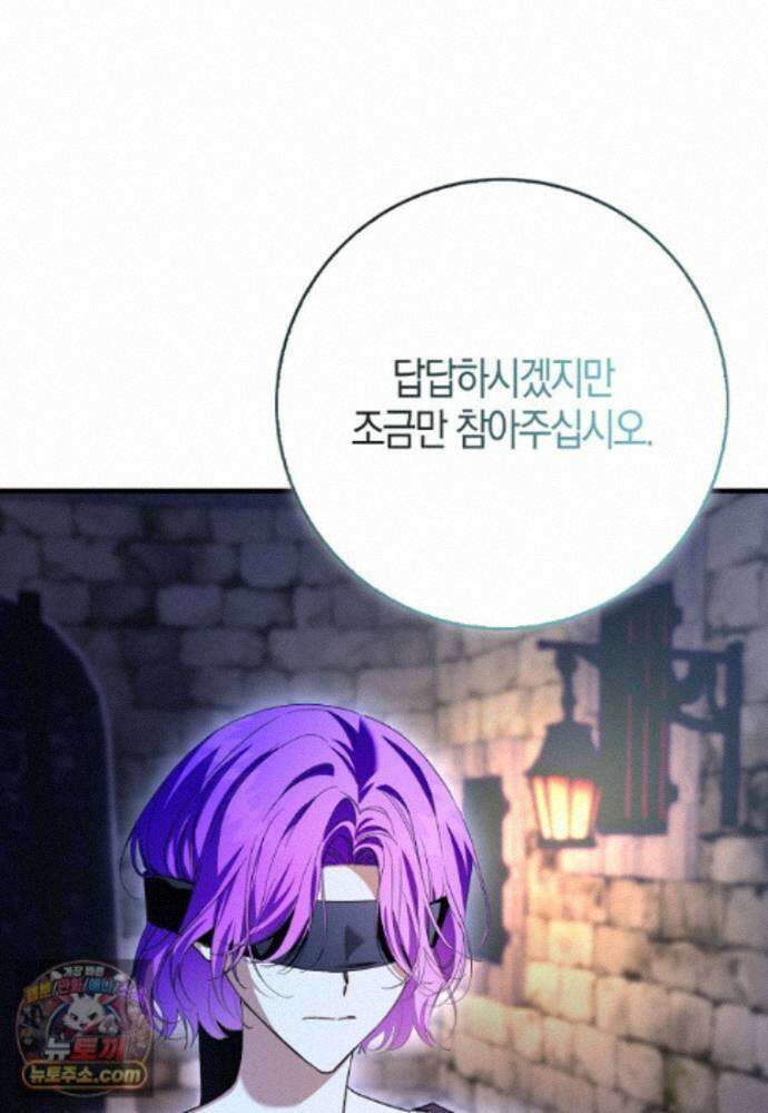 남주가 청혼에 집착한다 52화 5