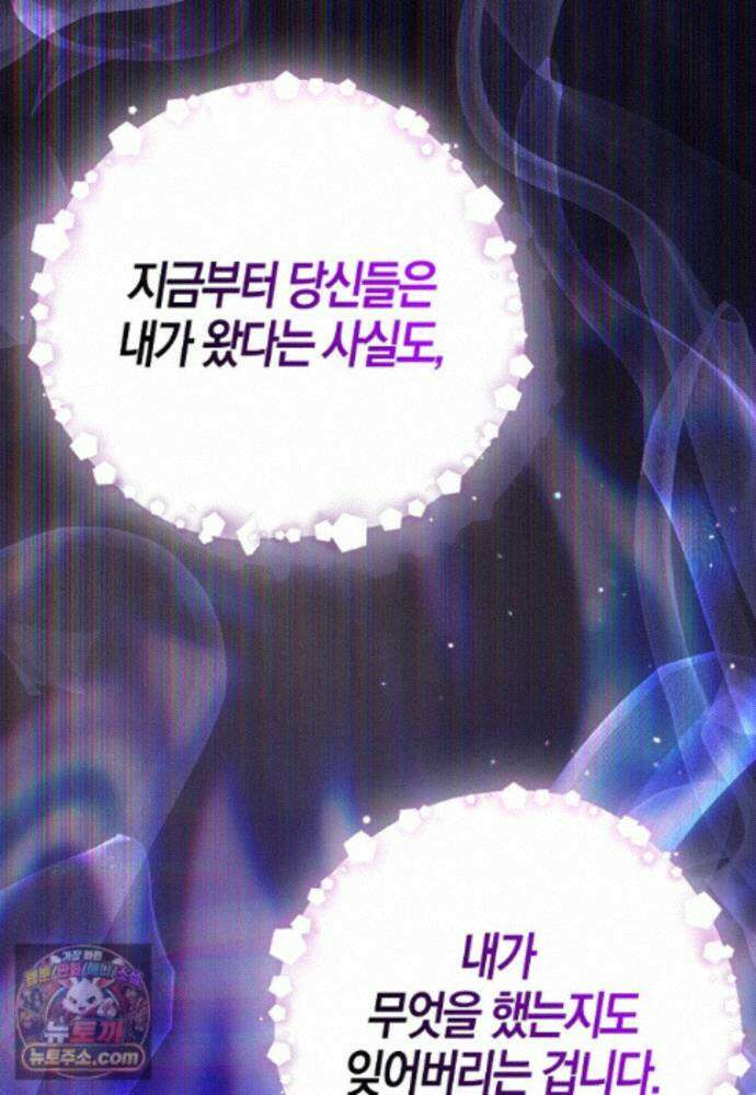남주가 청혼에 집착한다 52화 13
