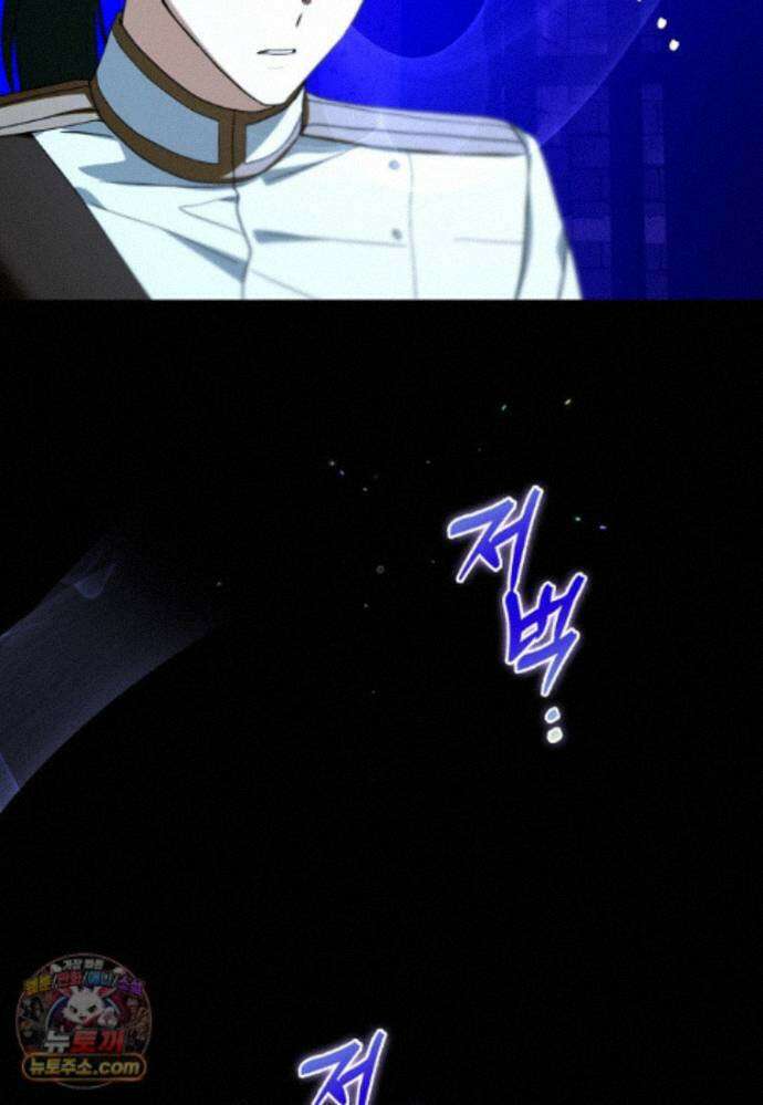 남주가 청혼에 집착한다 52화 16