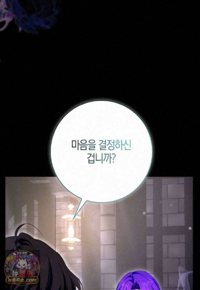 남주가 청혼에 집착한다 52화 22