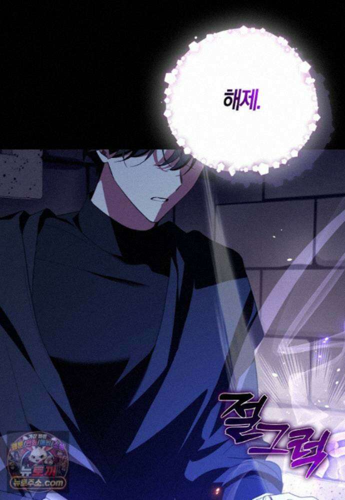 남주가 청혼에 집착한다 52화 24