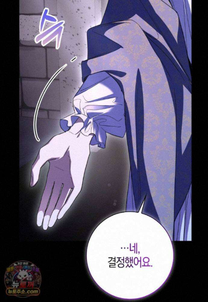 남주가 청혼에 집착한다 52화 26
