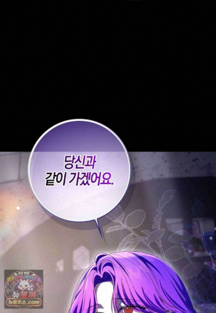 남주가 청혼에 집착한다 52화 27