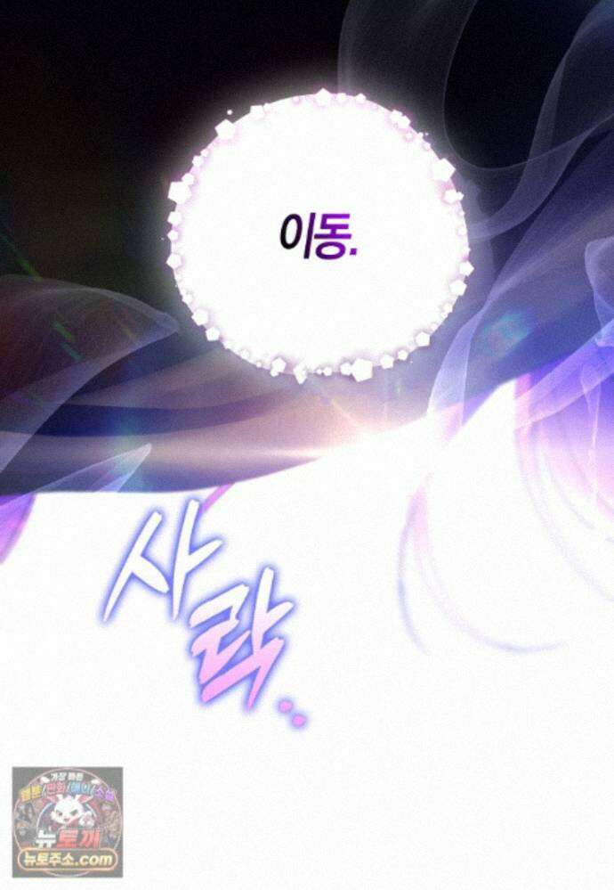 남주가 청혼에 집착한다 52화 34