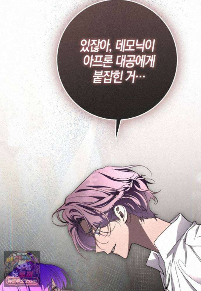남주가 청혼에 집착한다 52화 47