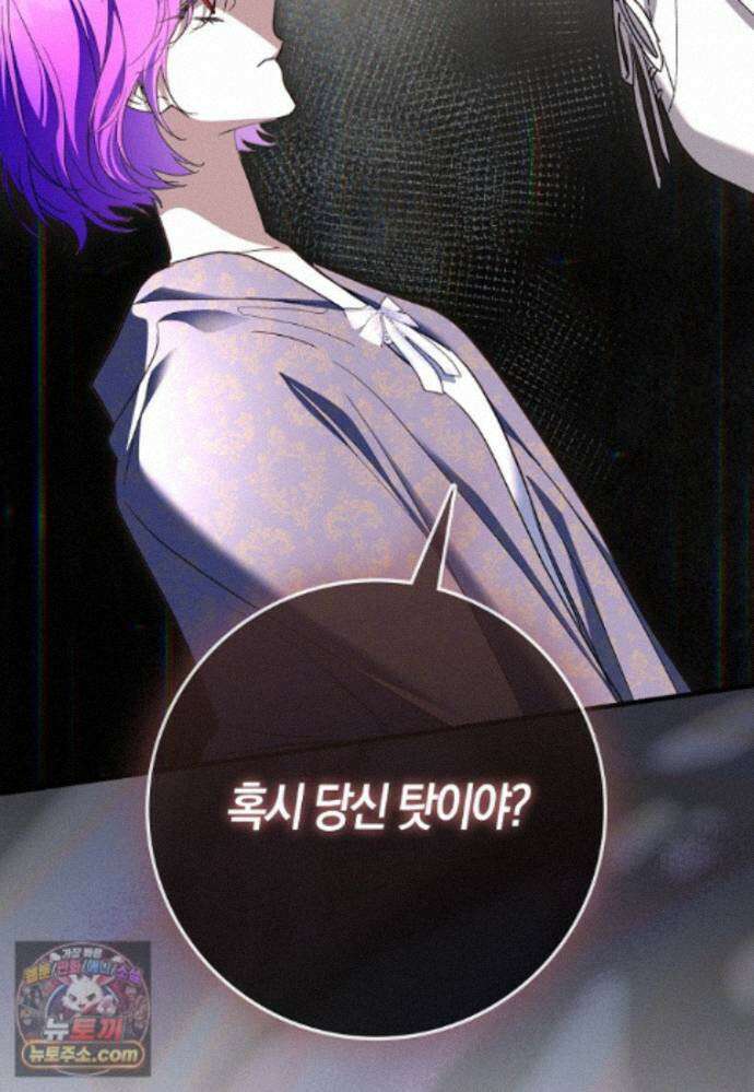 남주가 청혼에 집착한다 52화 48
