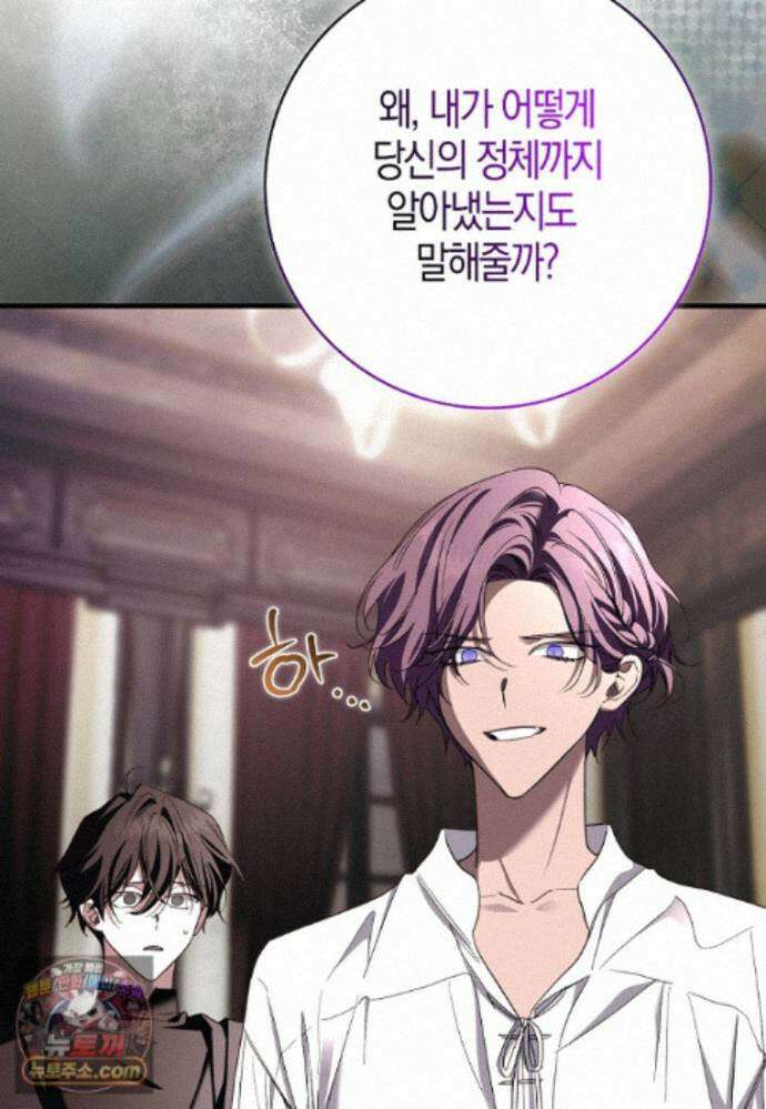 남주가 청혼에 집착한다 52화 51