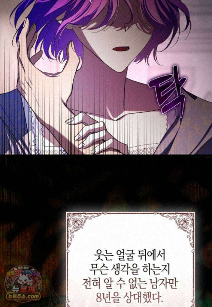 남주가 청혼에 집착한다 52화 58