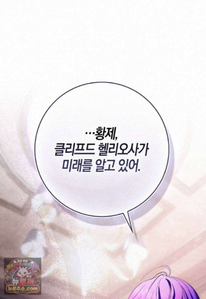 남주가 청혼에 집착한다 52화 68