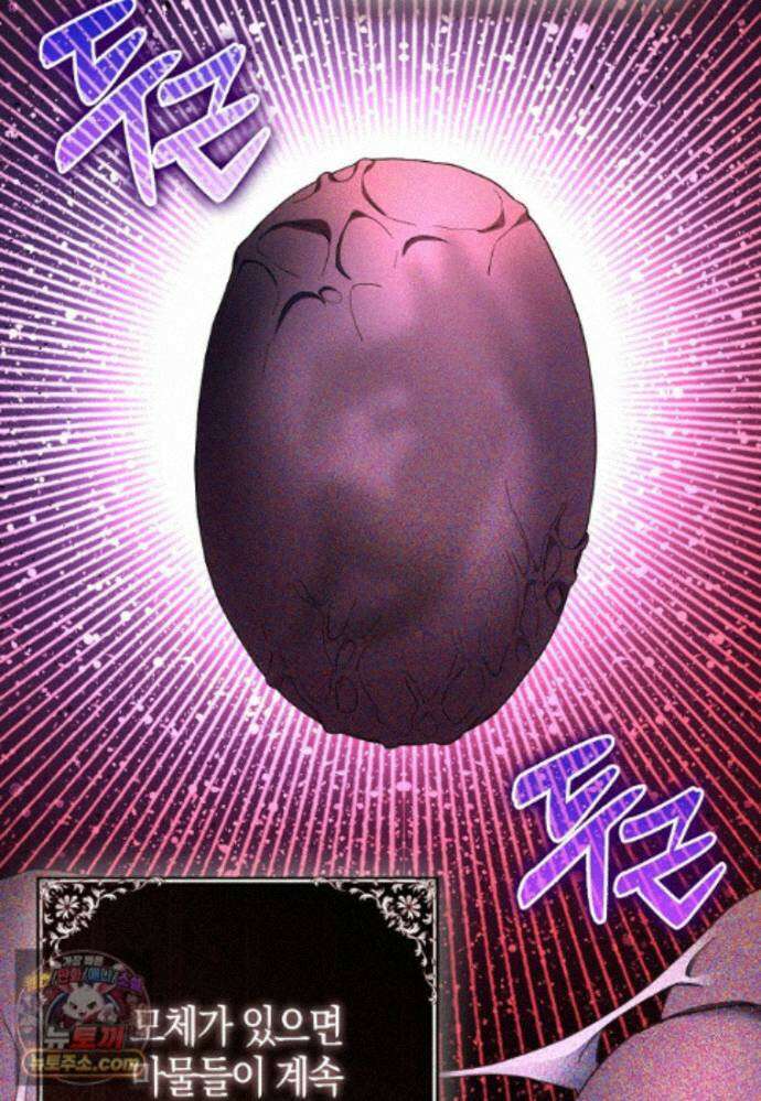 남주가 청혼에 집착한다 52화 83