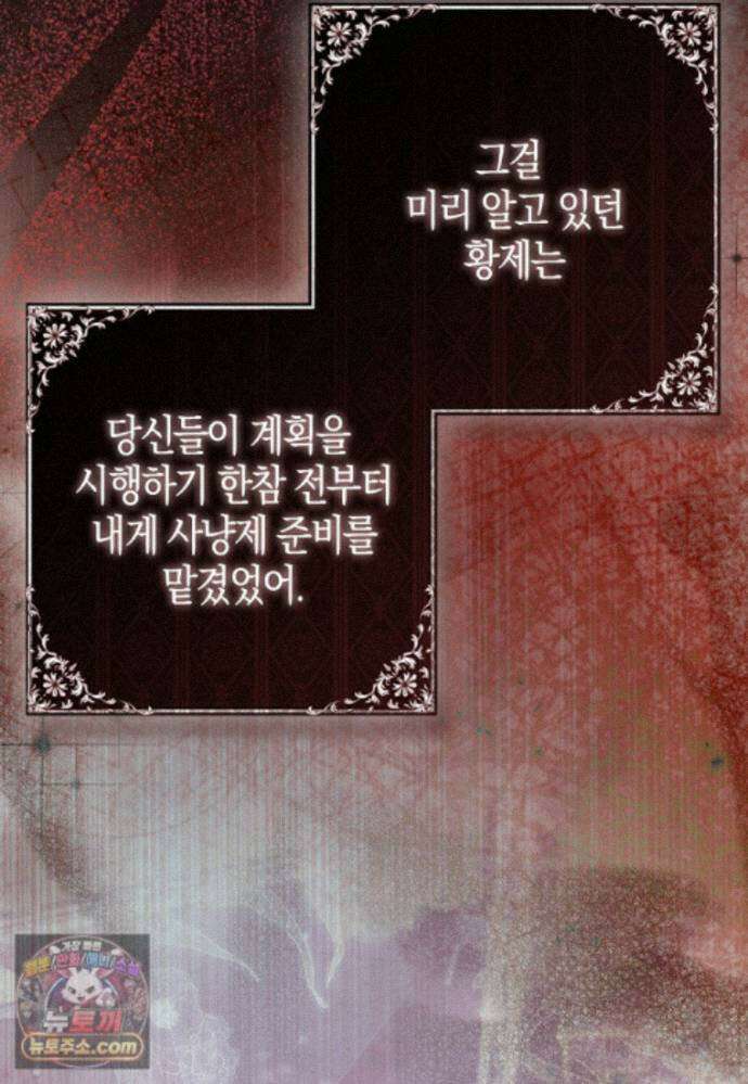 남주가 청혼에 집착한다 52화 85