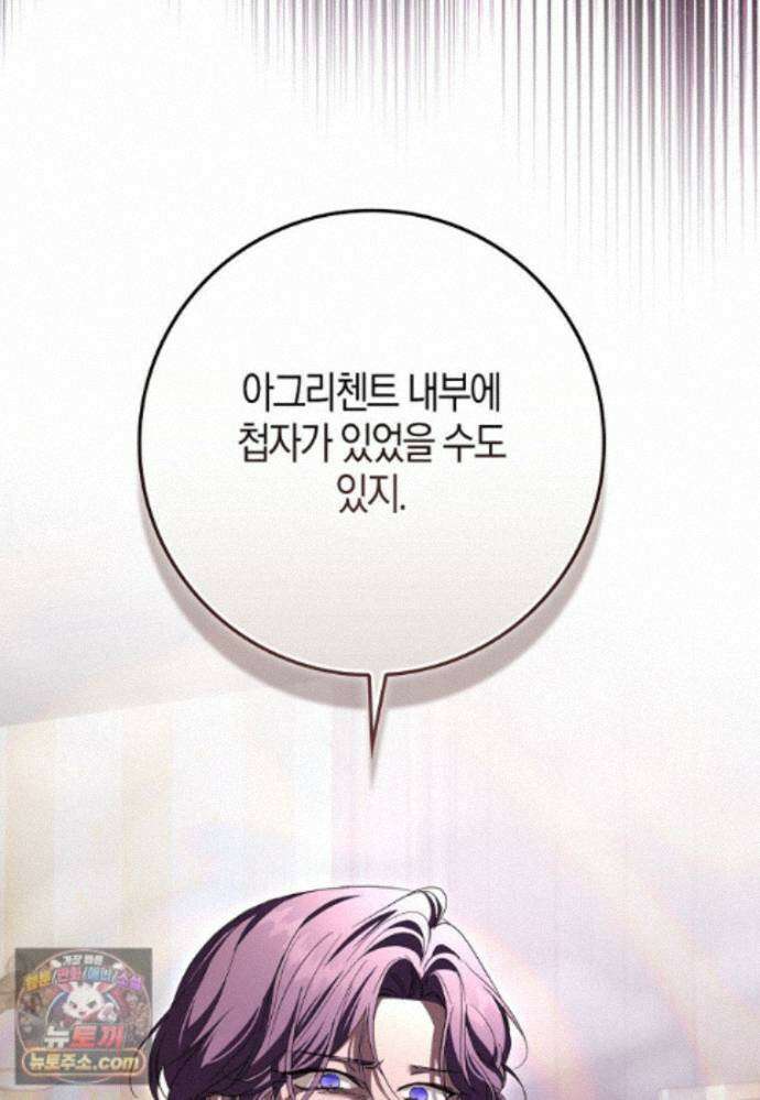 남주가 청혼에 집착한다 52화 88