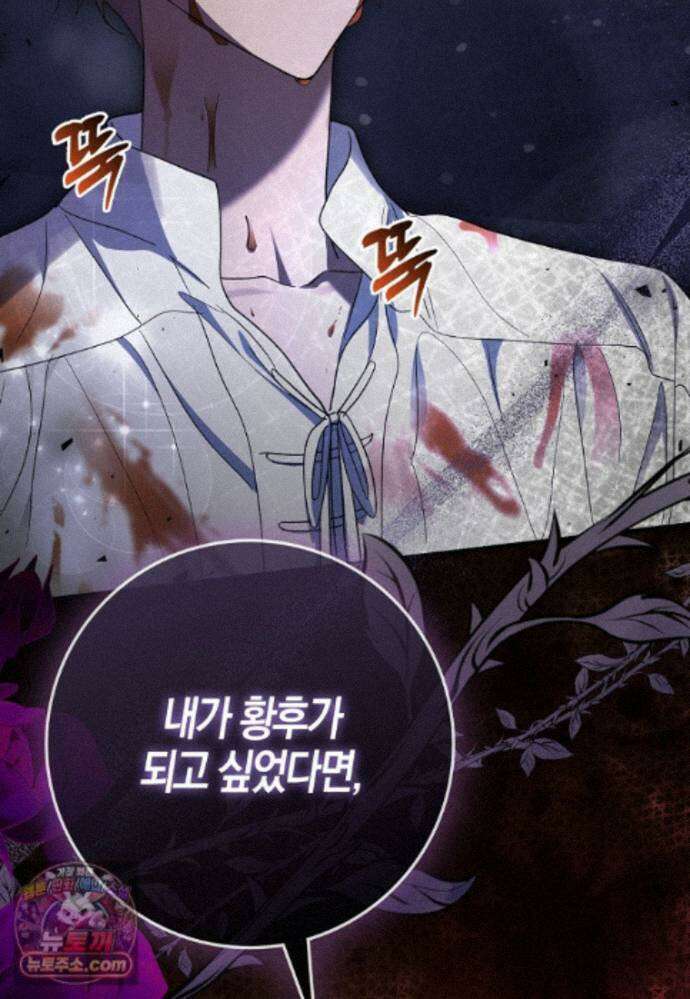 남주가 청혼에 집착한다 52화 108
