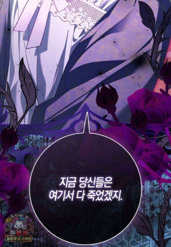 남주가 청혼에 집착한다 52화 110