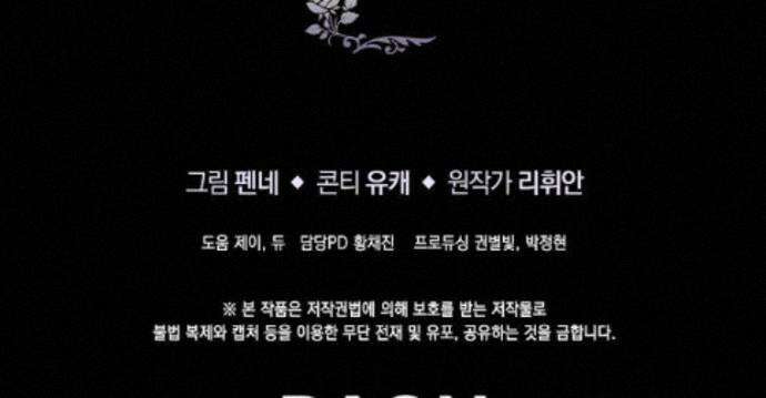 남주가 청혼에 집착한다 52화 112