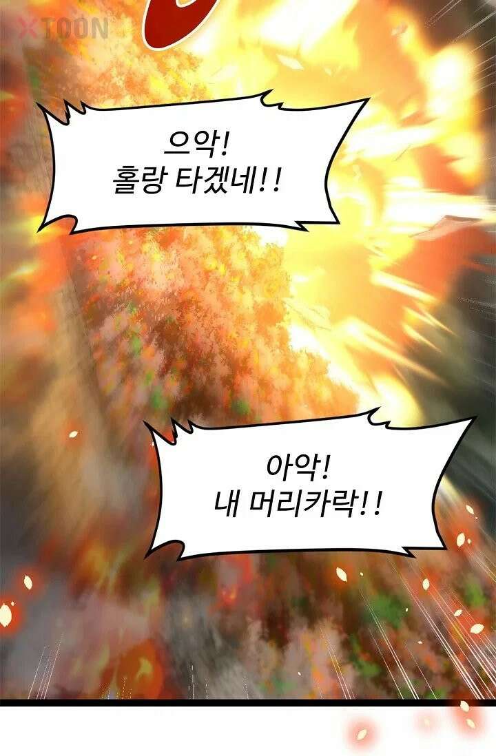 신급으로 레벨업! 168화 5
