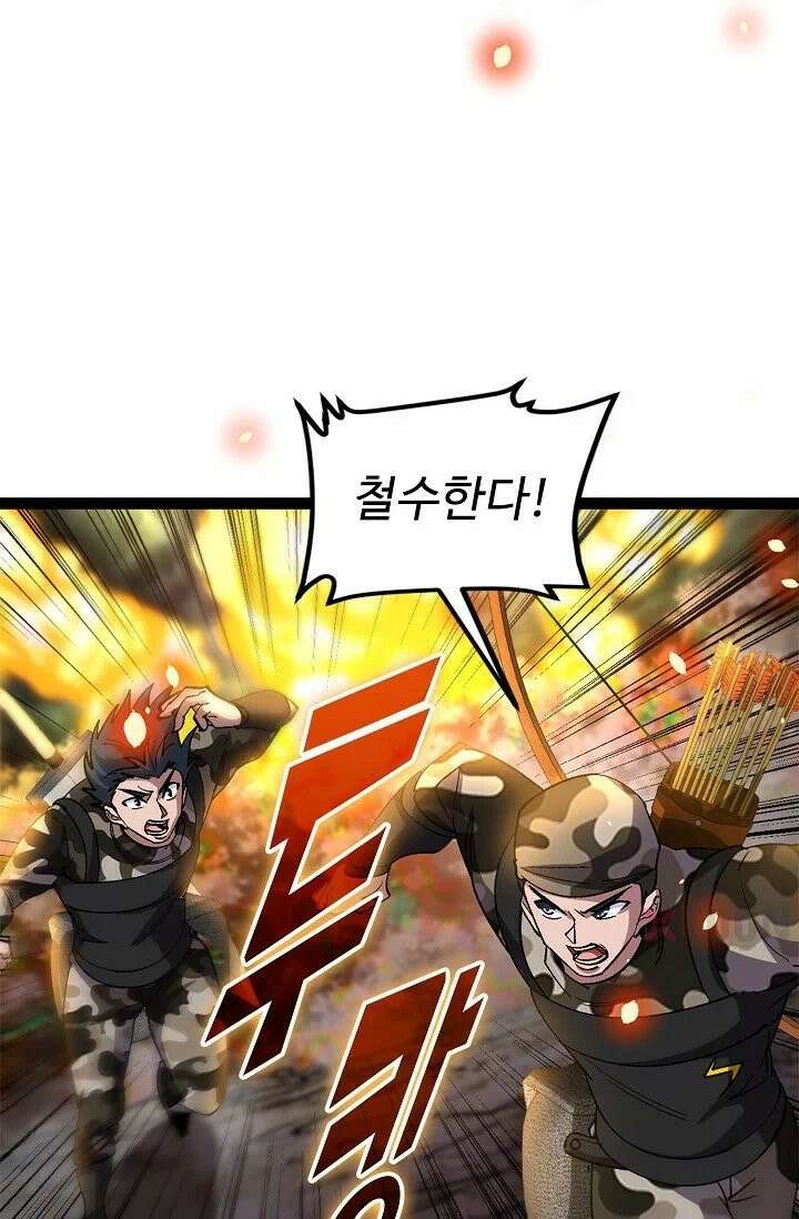 신급으로 레벨업! 168화 6